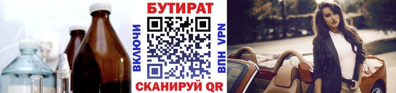 купить  цена  Борисоглебск  БУТИРАТ оксибутират 