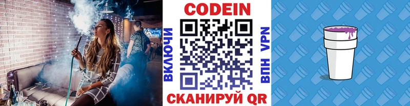 Codein напиток Lean (лин)  гидра   Борисоглебск 