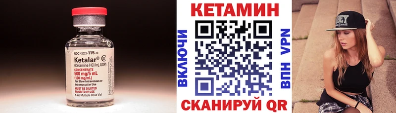 КЕТАМИН VHQ Борисоглебск