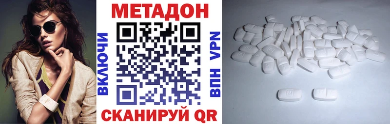 МЕТАДОН methadone  как найти закладки  Борисоглебск 